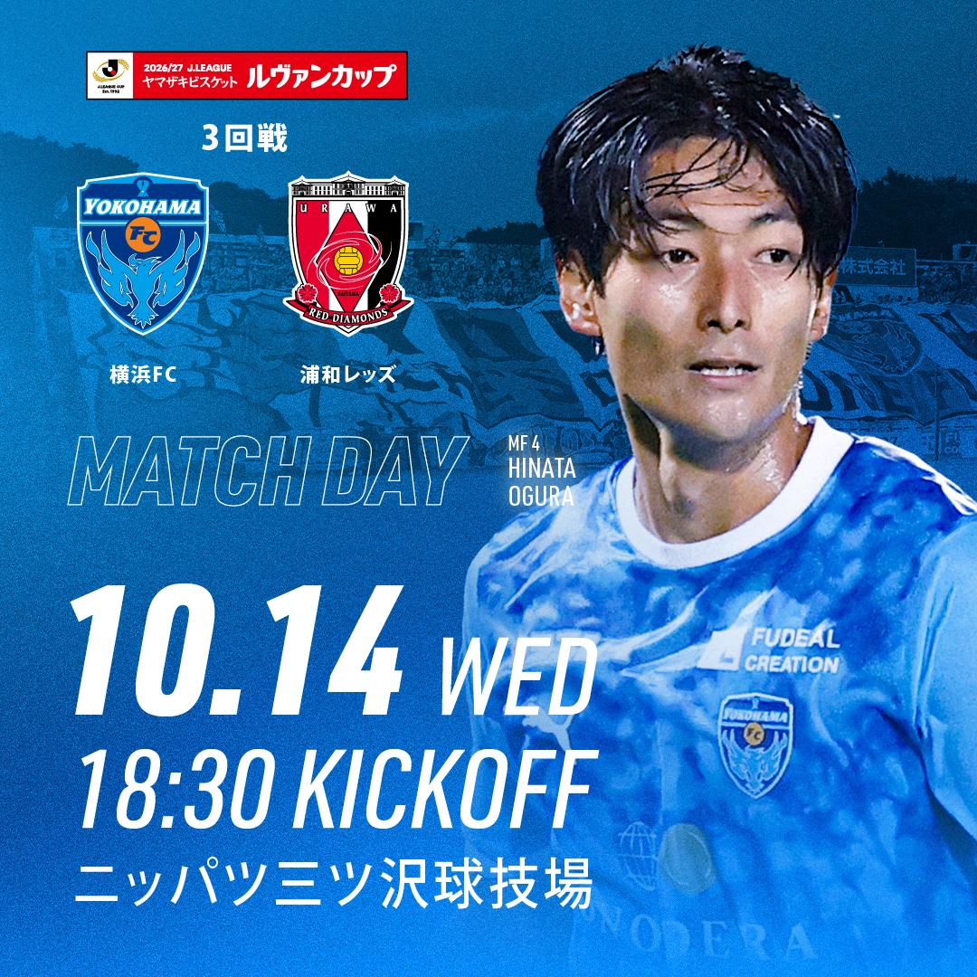 TOP | 横浜FCオフィシャルウェブサイト